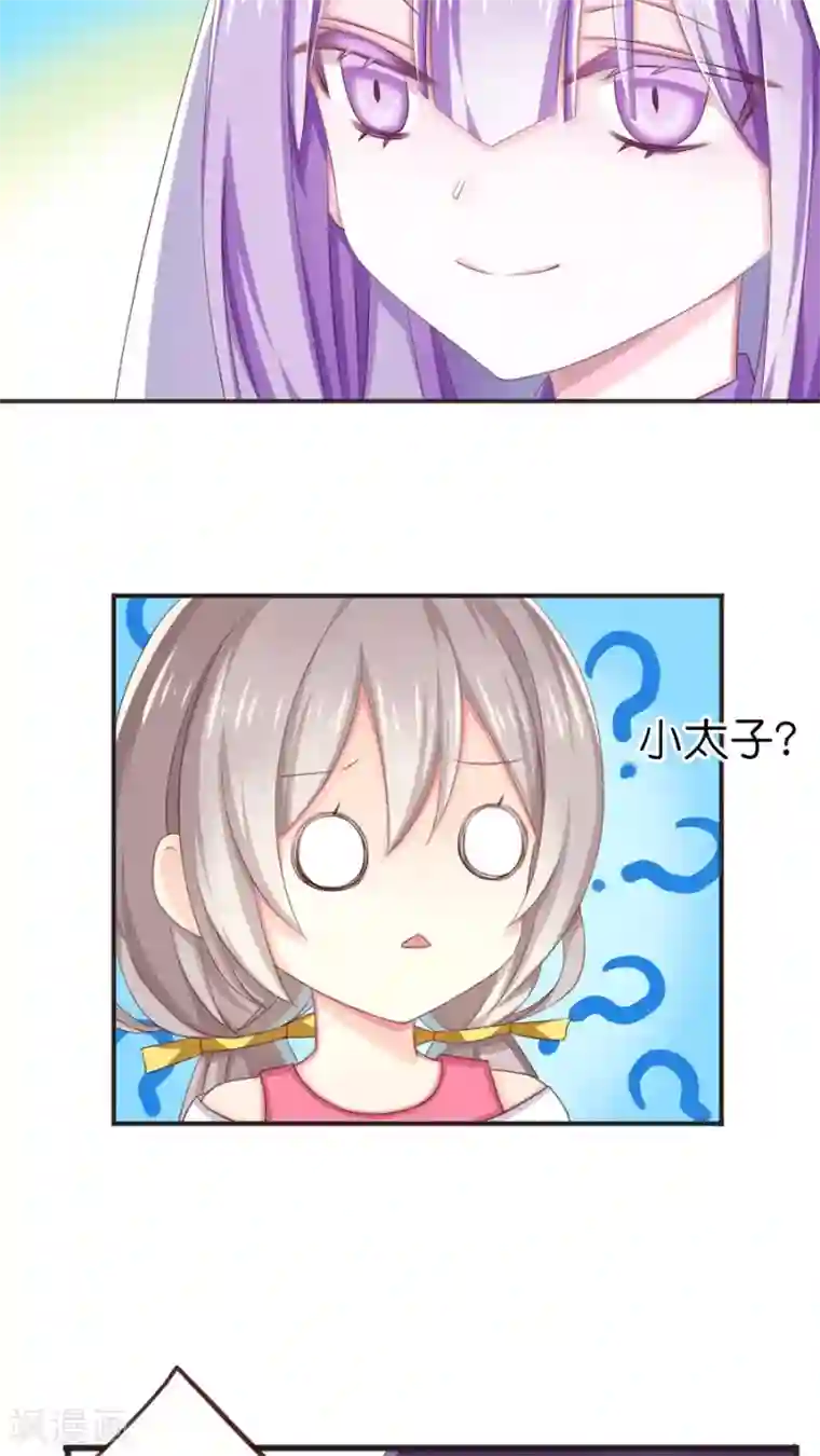 天章奇谭第68话 那一天灵烨的决断