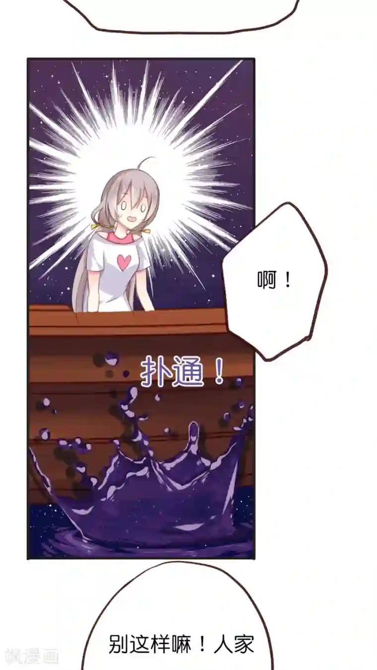 天章奇谭第68话 那一天灵烨的决断