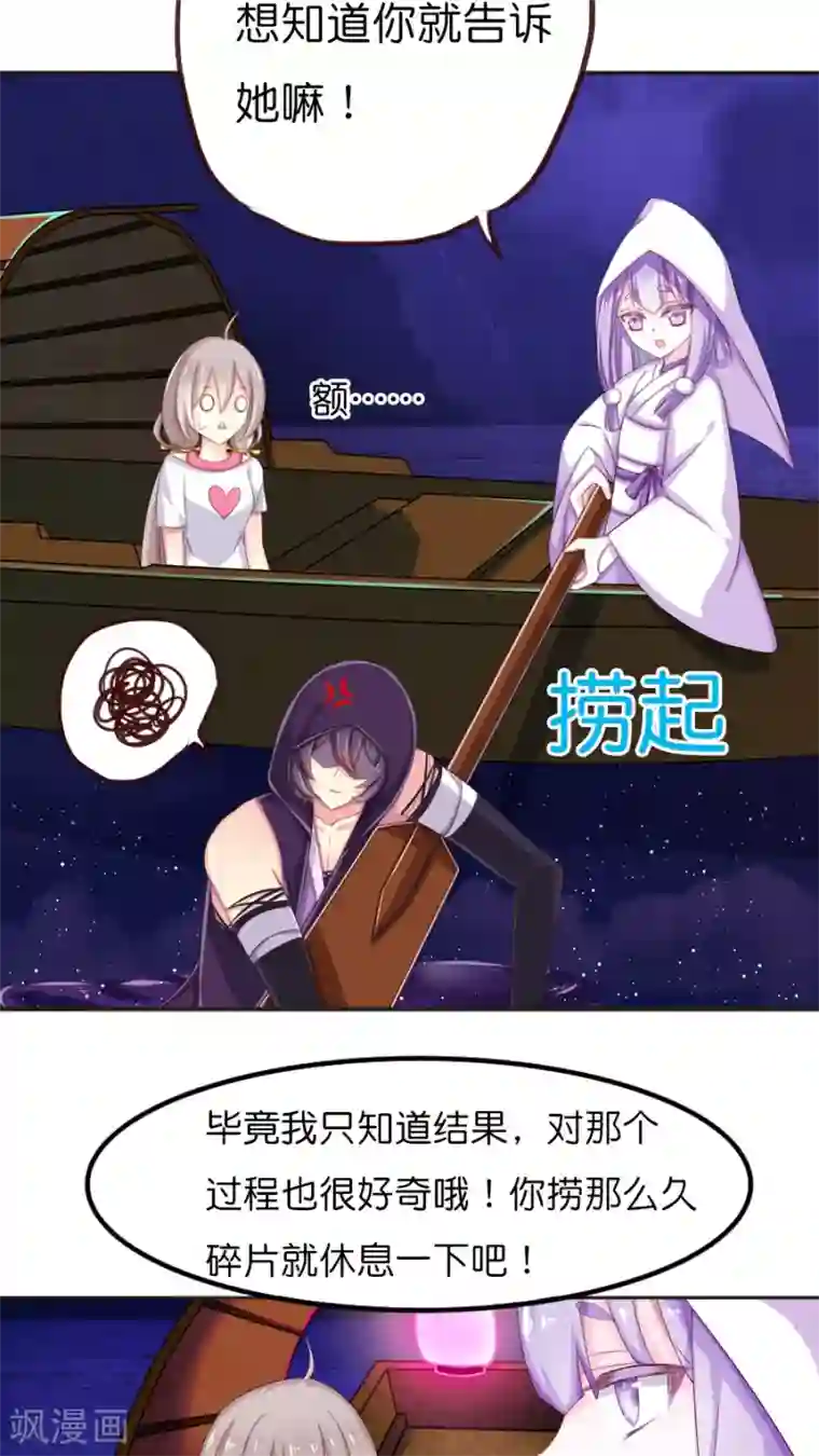 天章奇谭第68话 那一天灵烨的决断