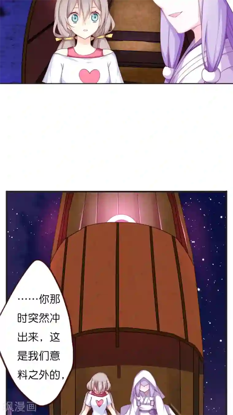 天章奇谭第68话 那一天灵烨的决断