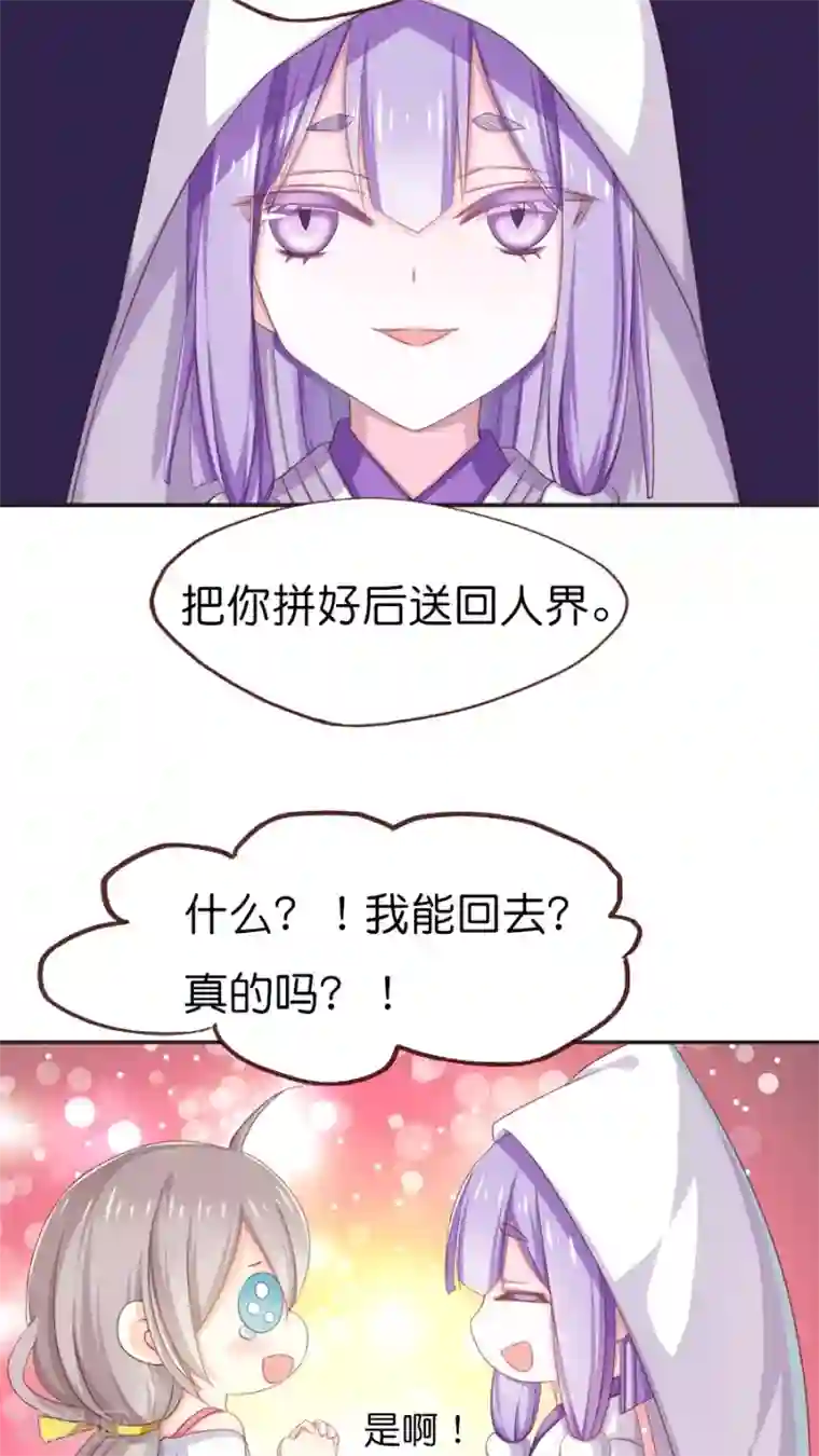 天章奇谭第69话 尚未结束