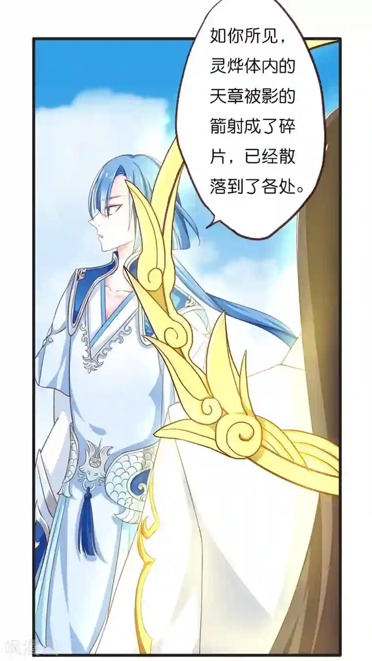 天章奇谭第69话 尚未结束