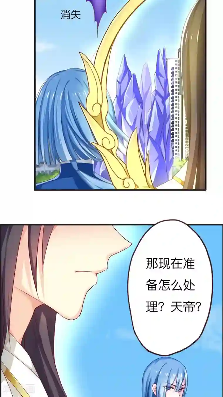 天章奇谭第69话 尚未结束