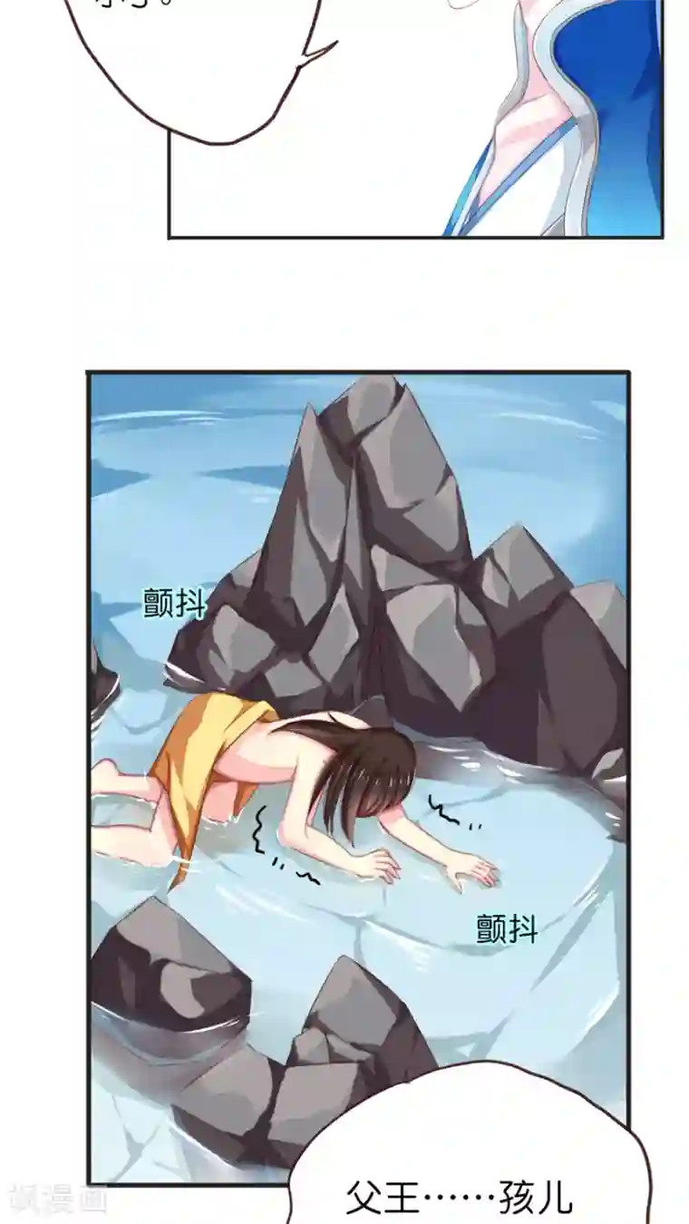 天章奇谭第69话 尚未结束