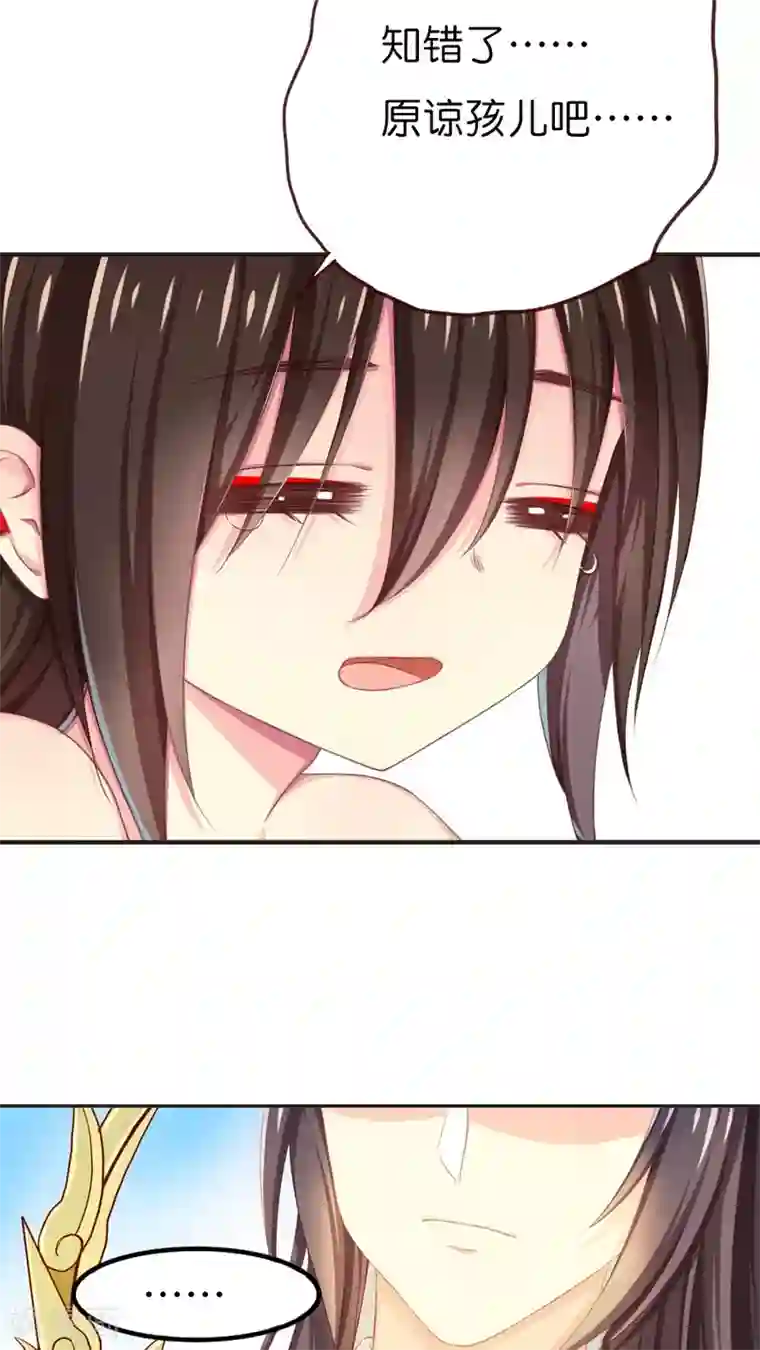 天章奇谭第69话 尚未结束