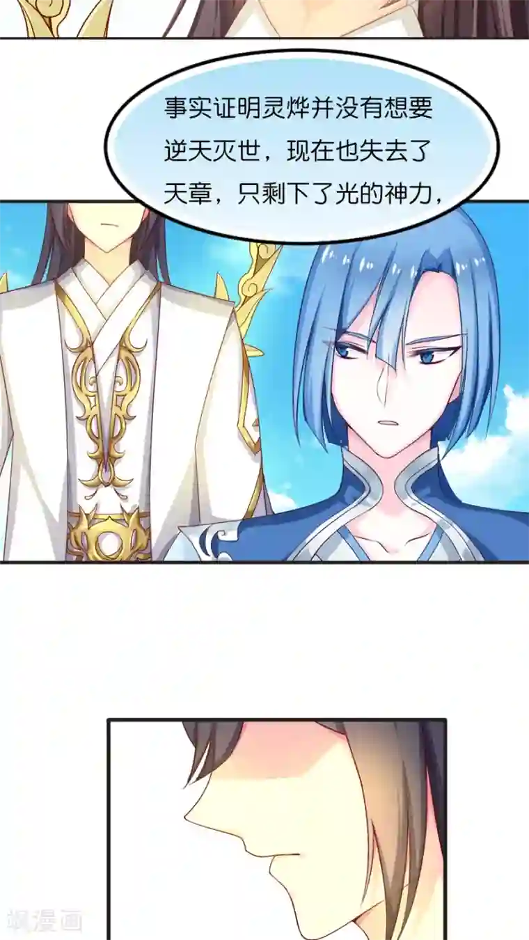 天章奇谭第69话 尚未结束