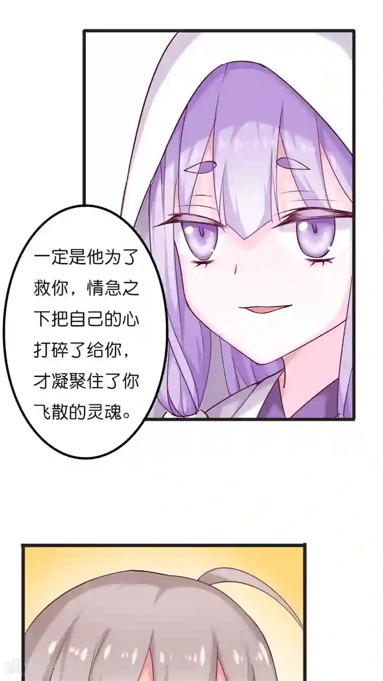 天章奇谭第69话 尚未结束