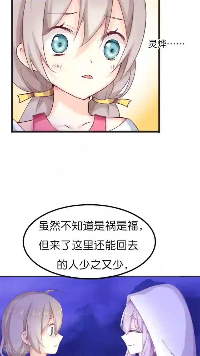 天章奇谭第69话 尚未结束