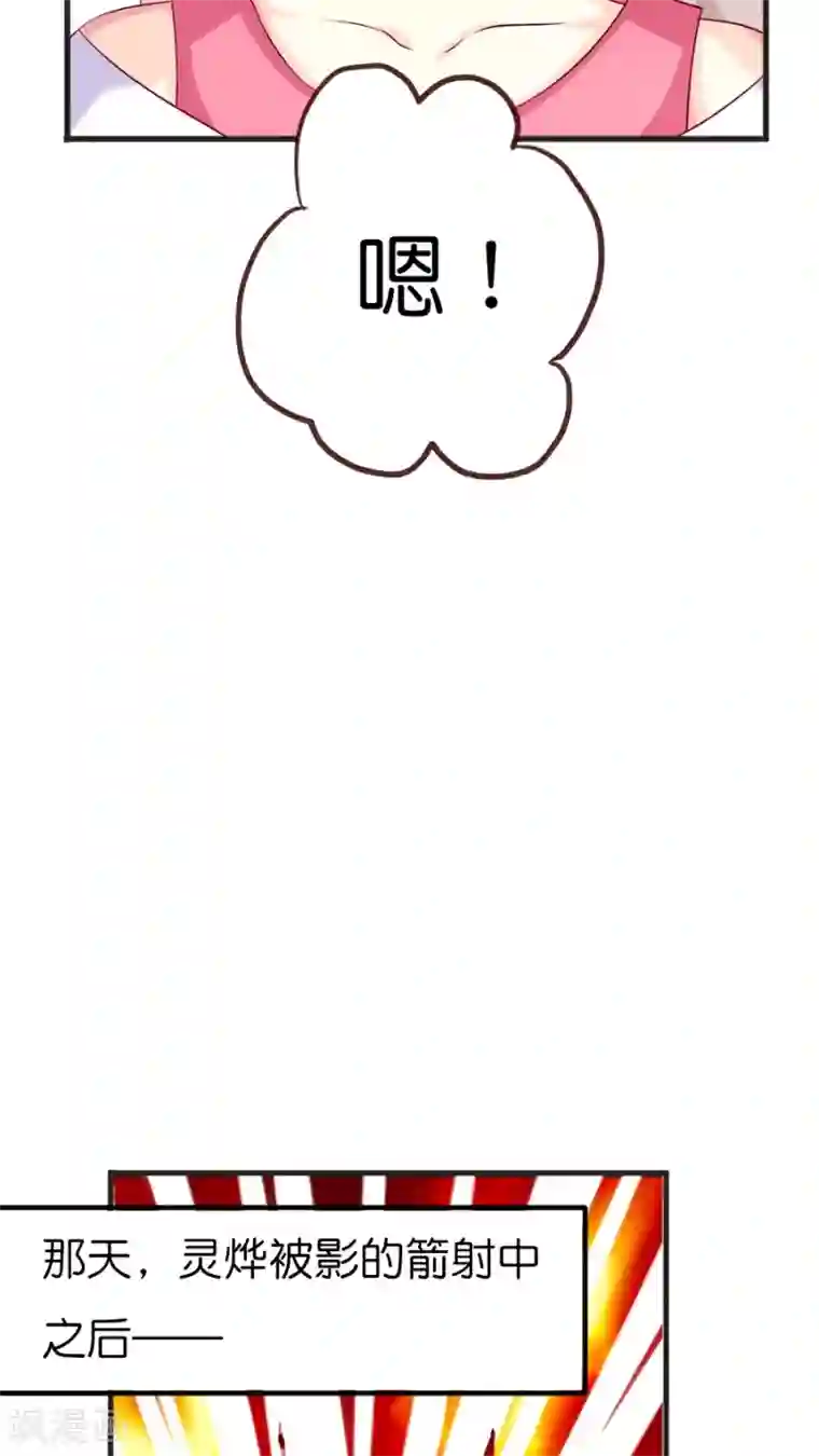 天章奇谭第69话 尚未结束