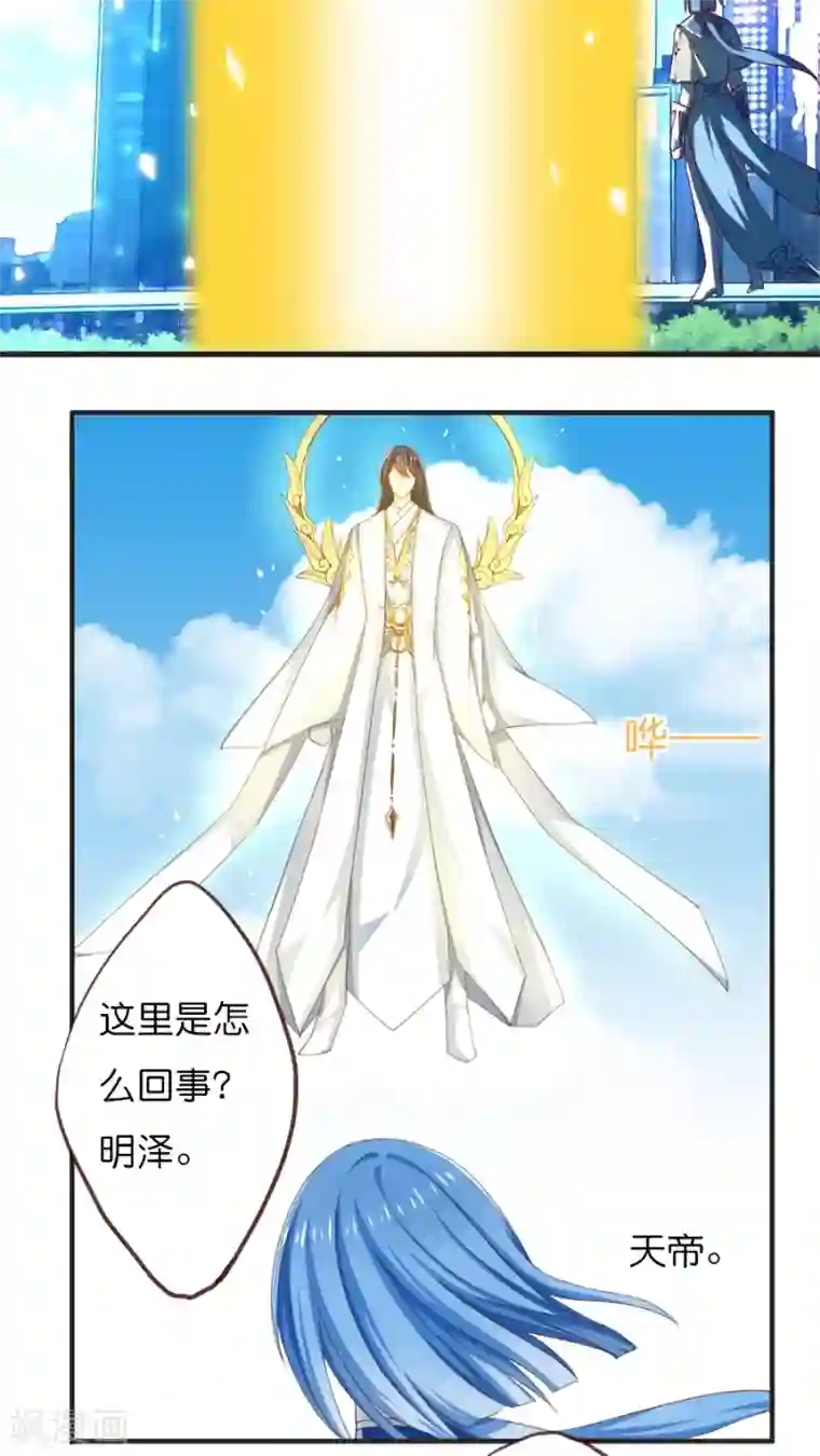 天章奇谭第69话 尚未结束