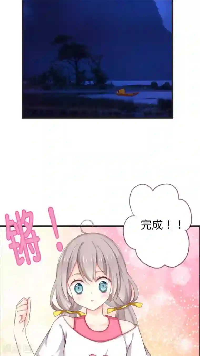 天章奇谭第70话 新的旅程（上）