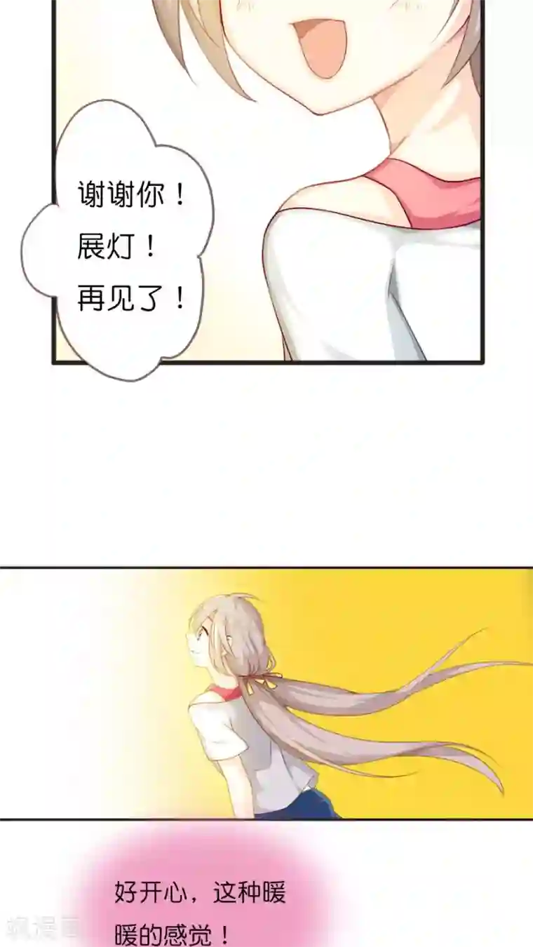 天章奇谭第70话 新的旅程（上）
