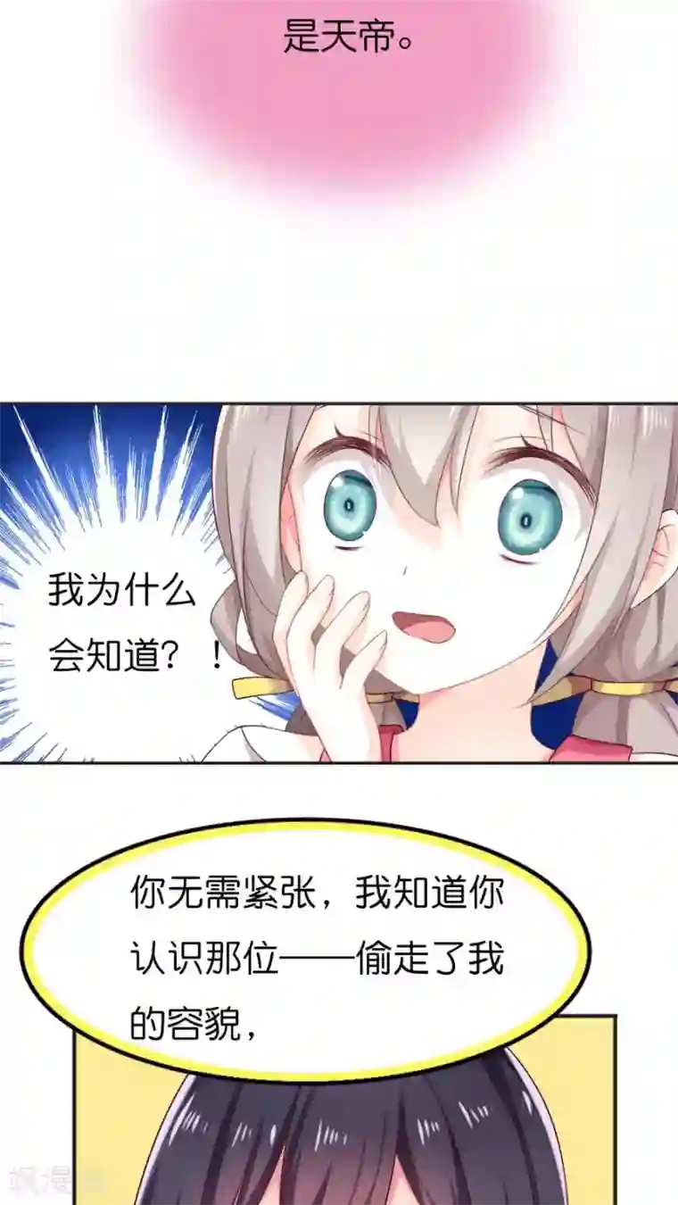 天章奇谭第70话 新的旅程（上）