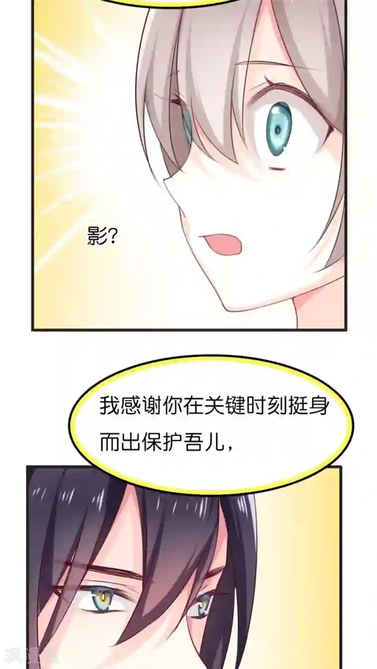 天章奇谭第70话 新的旅程（上）