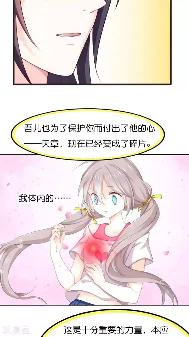 天章奇谭第70话 新的旅程（上）