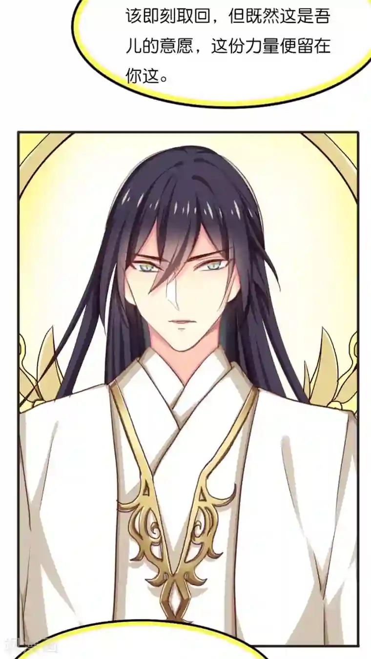 天章奇谭第70话 新的旅程（上）