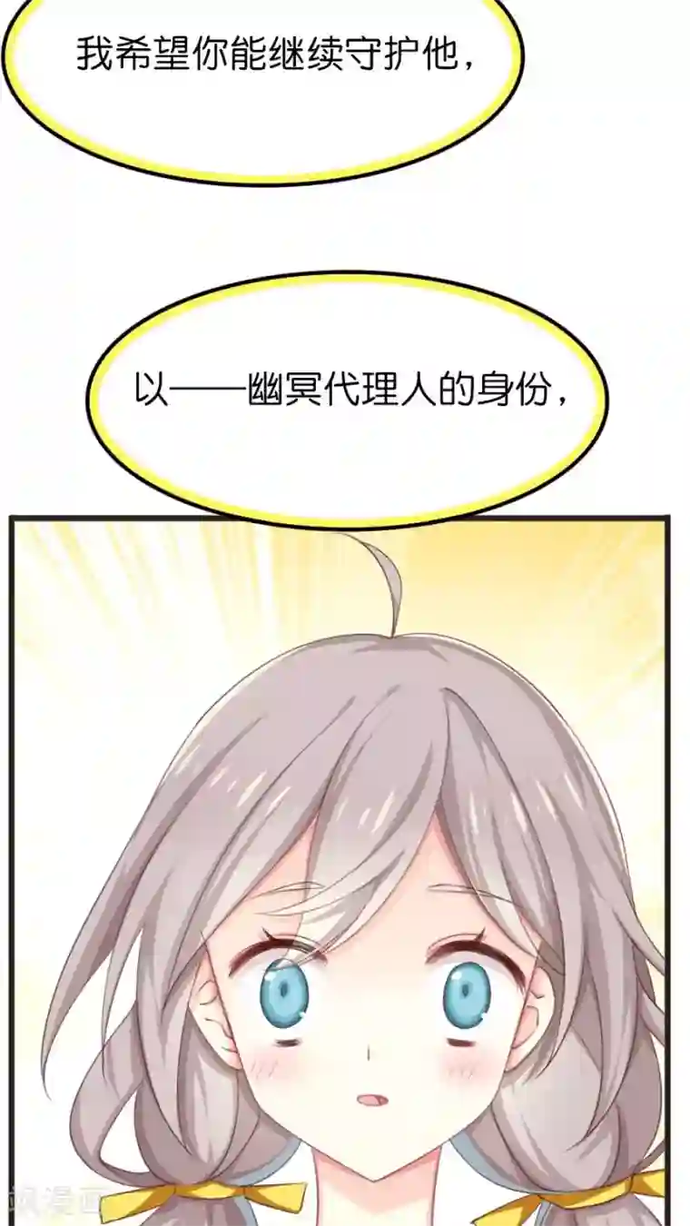 天章奇谭第70话 新的旅程（上）
