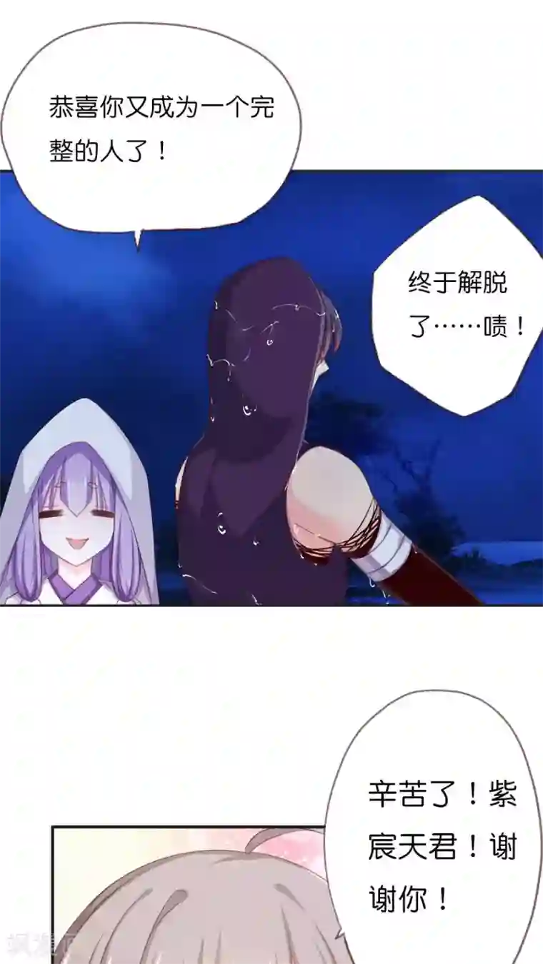 天章奇谭第70话 新的旅程（上）