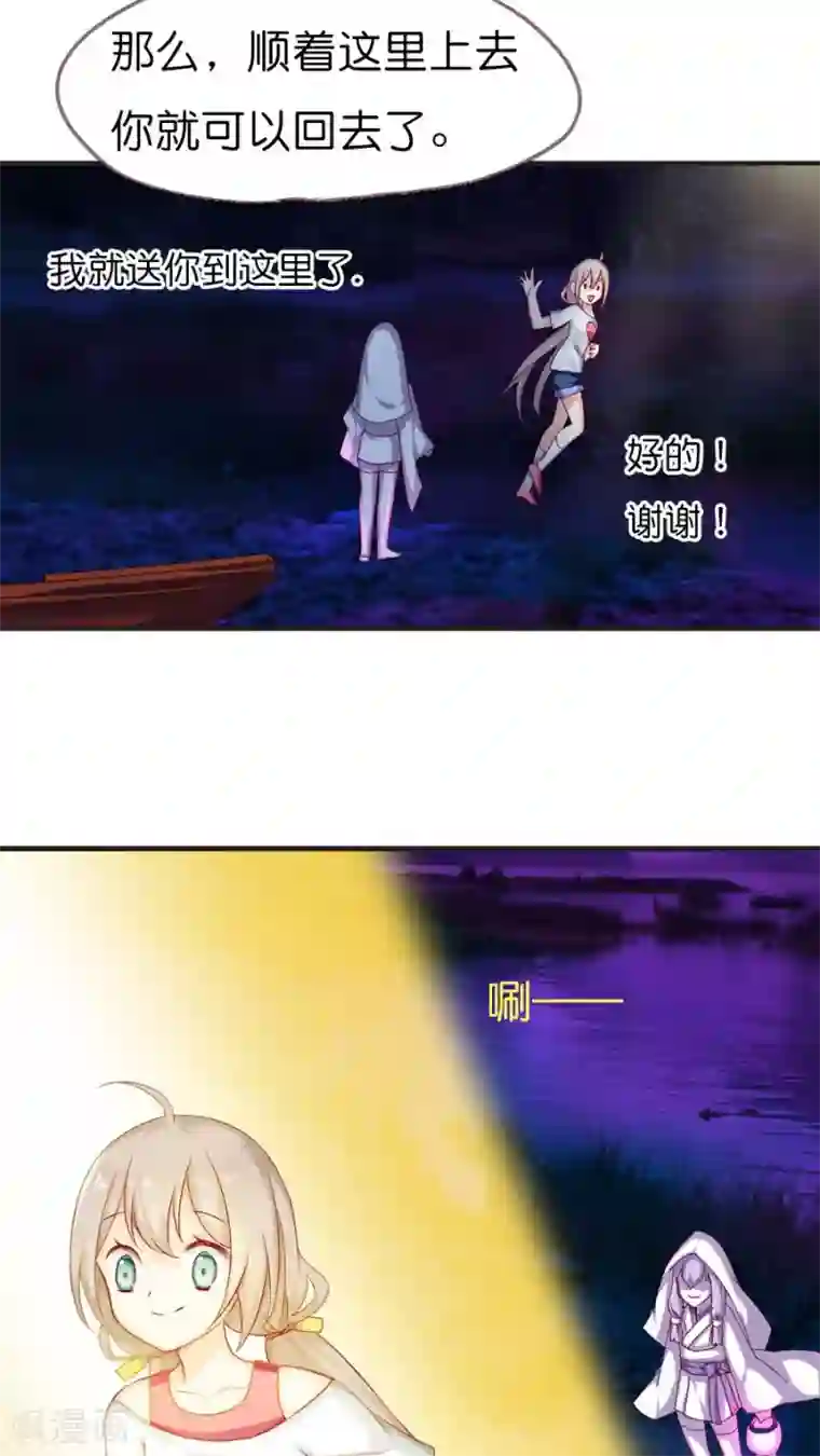 天章奇谭第70话 新的旅程（上）