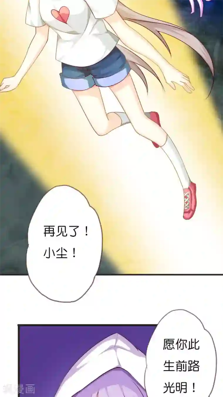天章奇谭第70话 新的旅程（上）