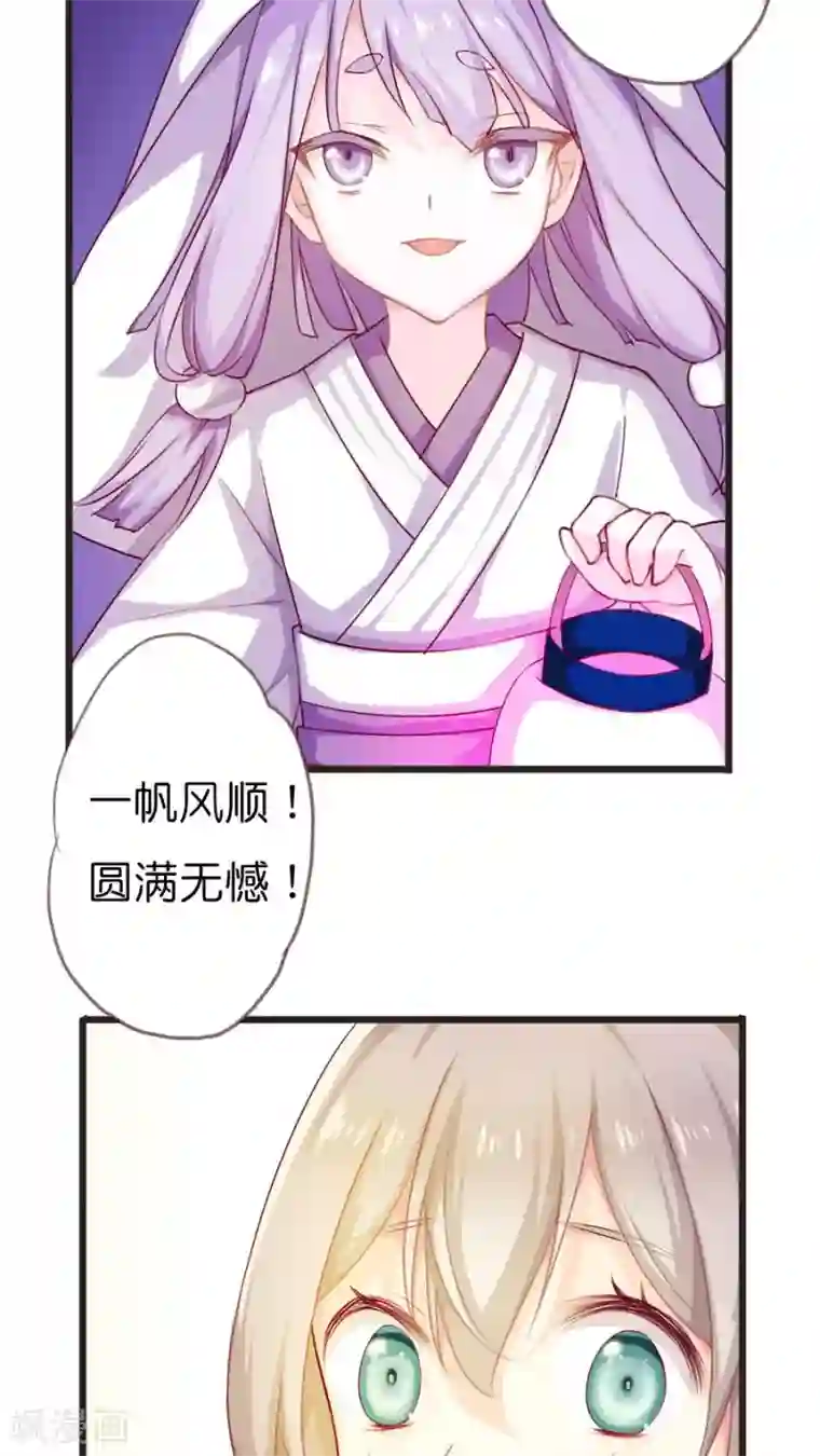 天章奇谭第70话 新的旅程（上）