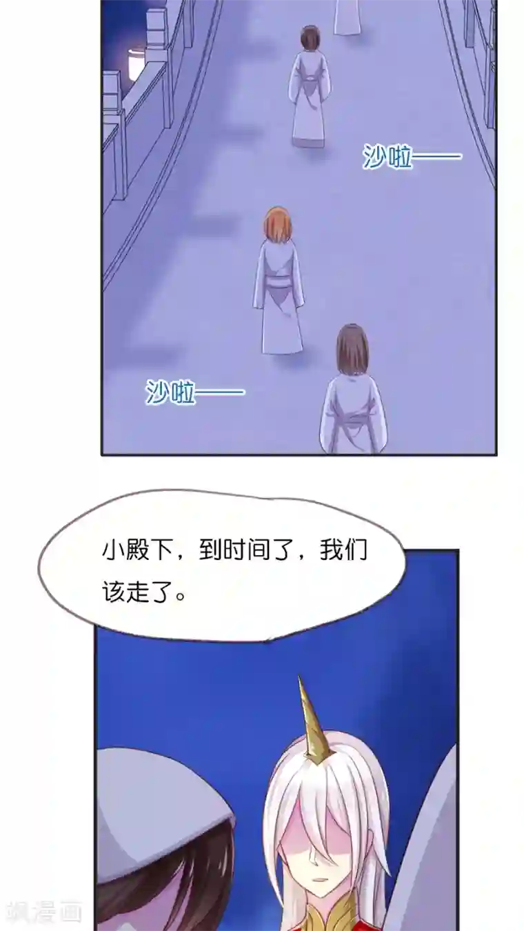 天章奇谭最终话 新的旅程（下）