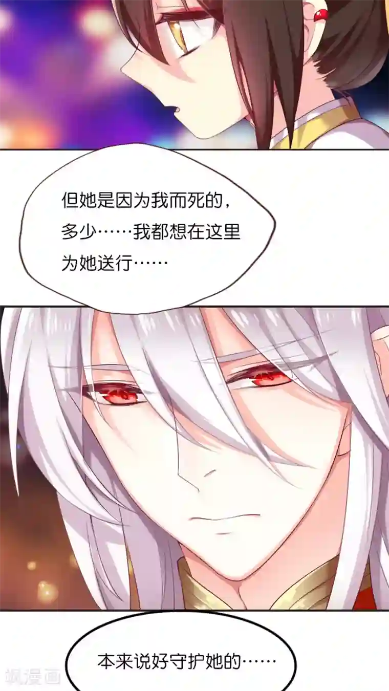 天章奇谭最终话 新的旅程（下）