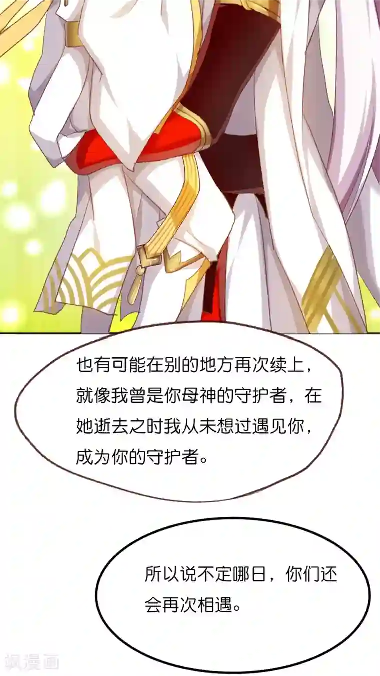 天章奇谭最终话 新的旅程（下）