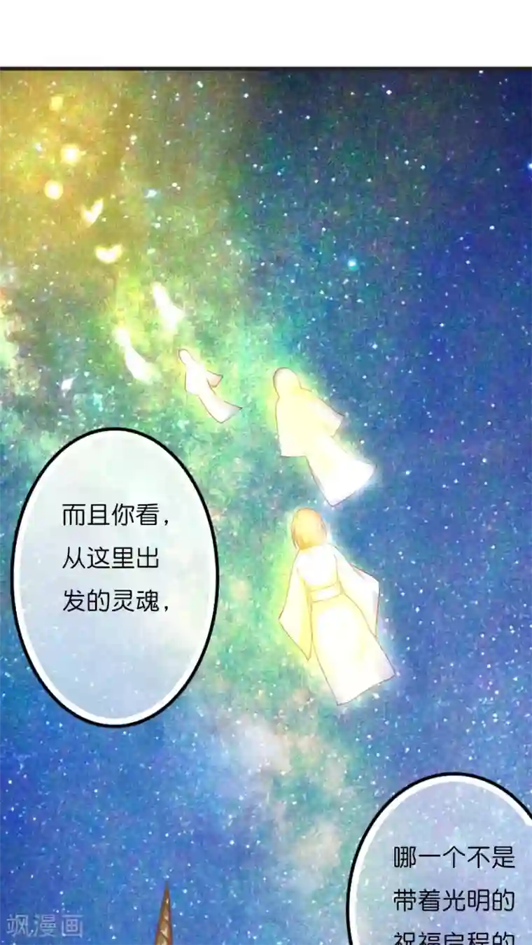 天章奇谭最终话 新的旅程（下）