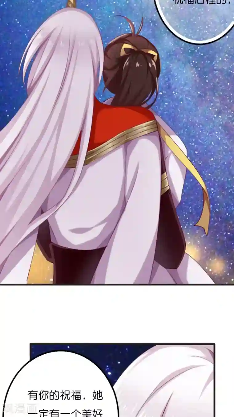 天章奇谭最终话 新的旅程（下）