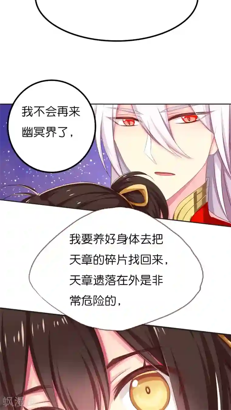 天章奇谭最终话 新的旅程（下）