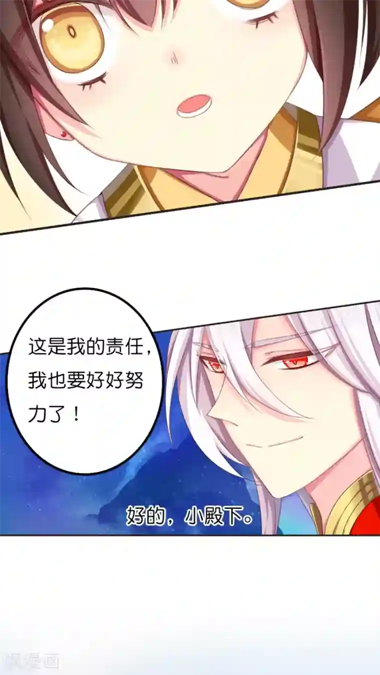 天章奇谭最终话 新的旅程（下）