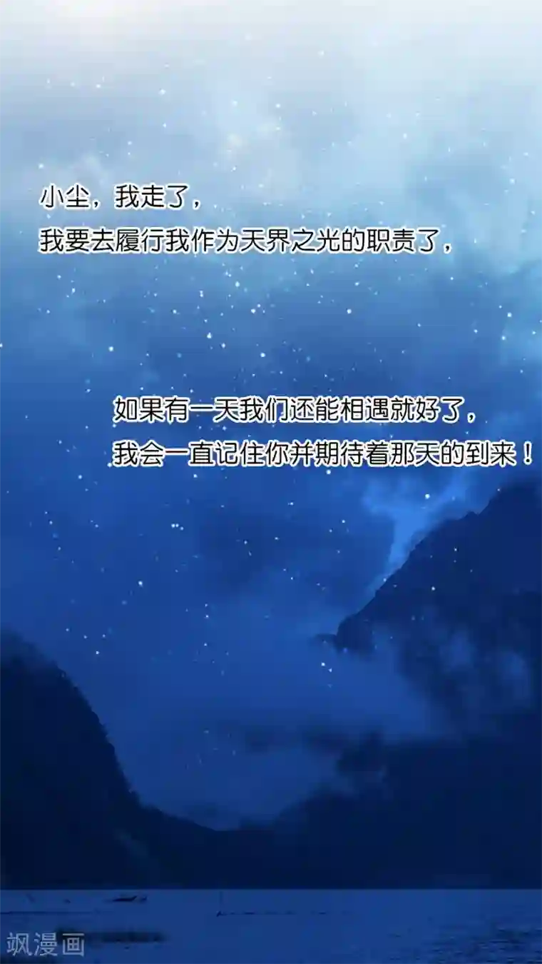 天章奇谭最终话 新的旅程（下）