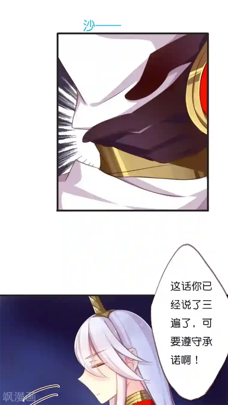 天章奇谭最终话 新的旅程（下）