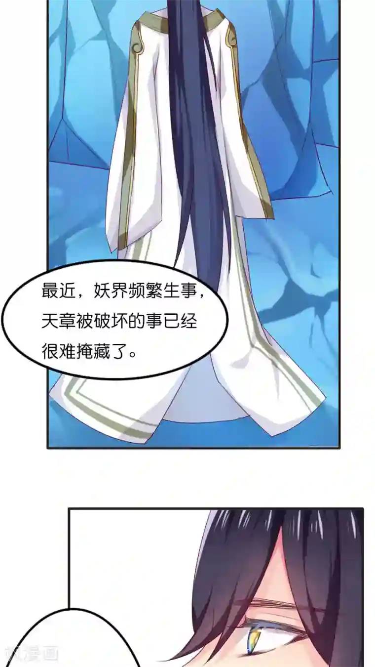 天章奇谭番外3 一切开始以前