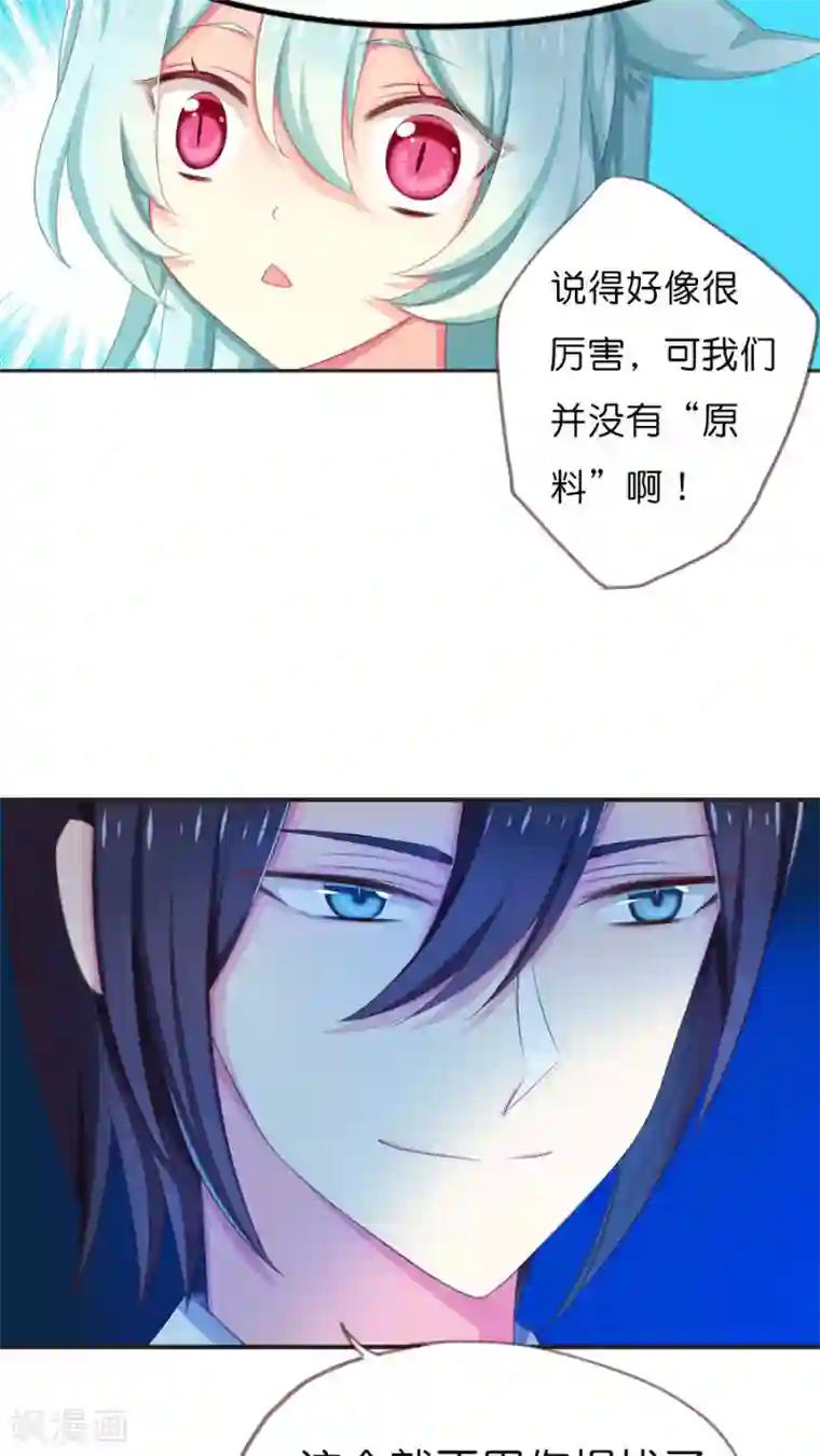 天章奇谭番外3 一切开始以前