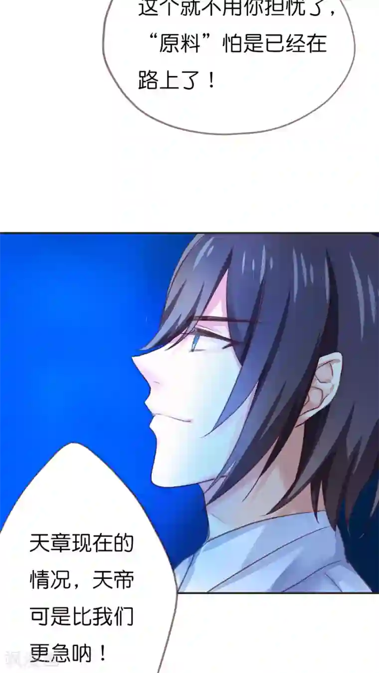 天章奇谭番外3 一切开始以前