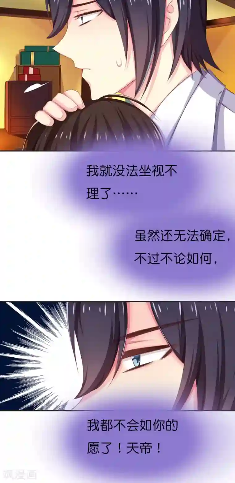天章奇谭番外3 一切开始以前