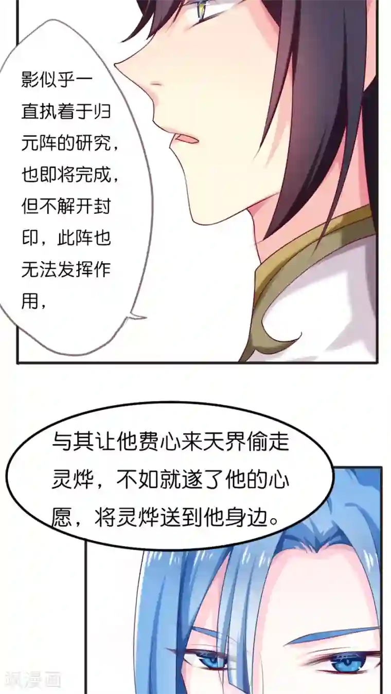 天章奇谭番外3 一切开始以前