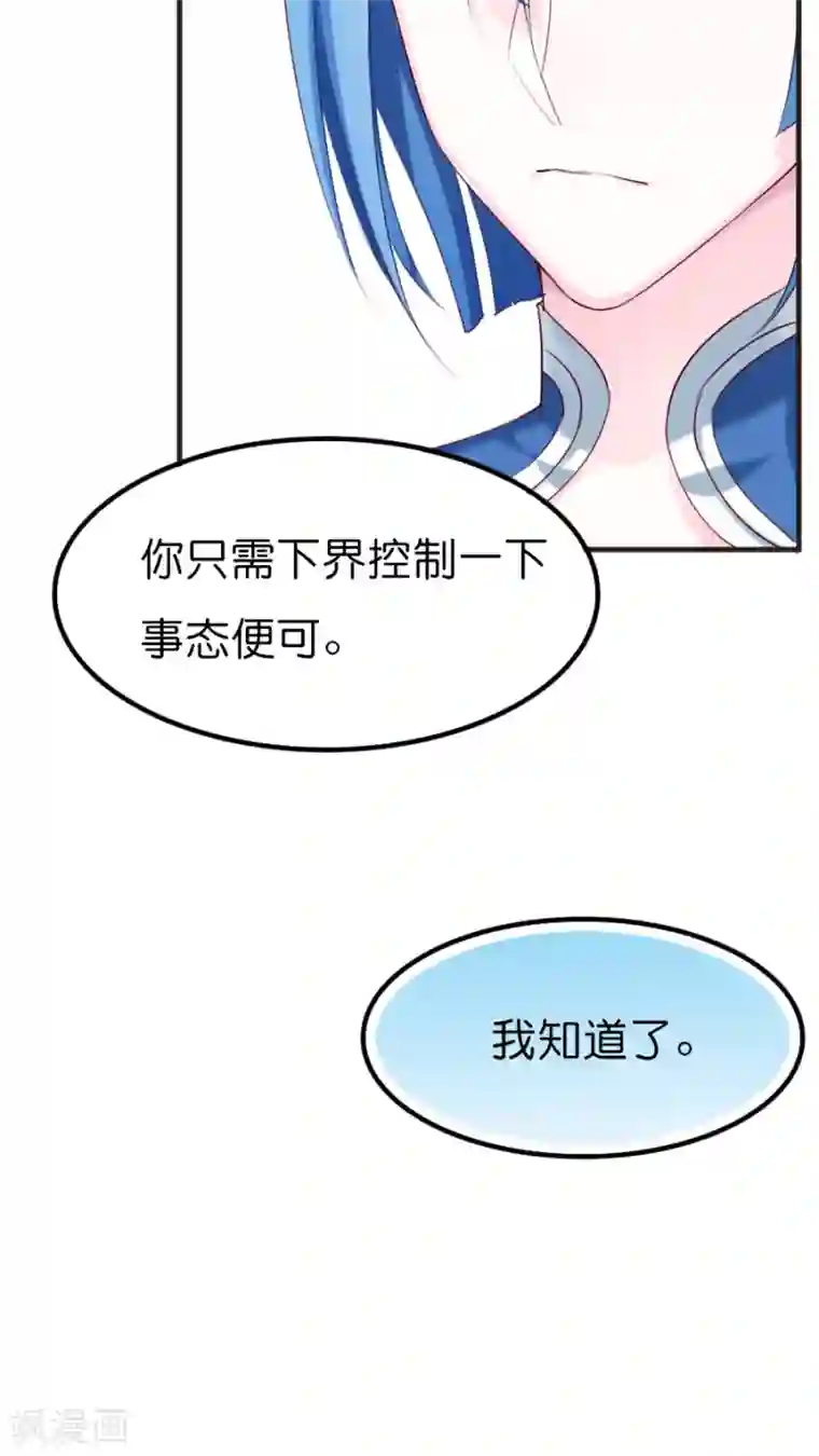 天章奇谭番外3 一切开始以前