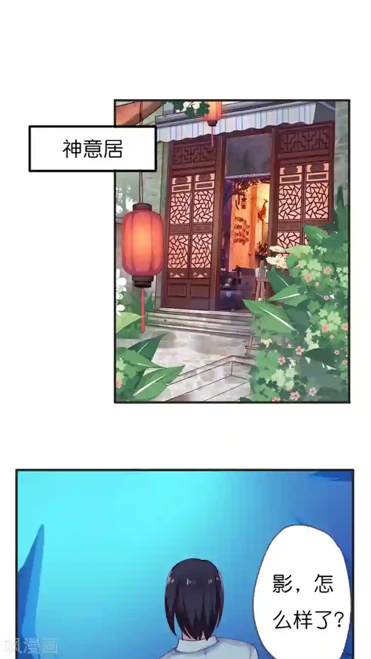 天章奇谭番外3 一切开始以前