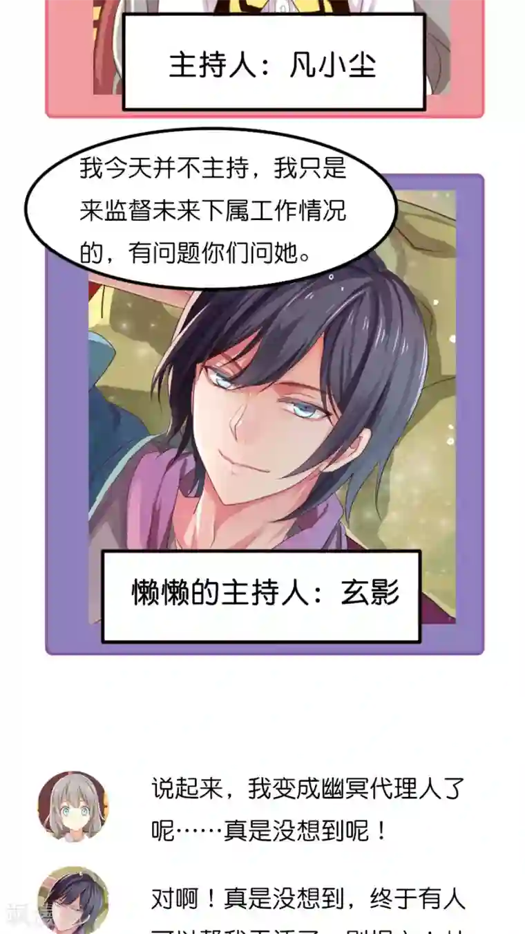 天章奇谭番外4 总编集访谈