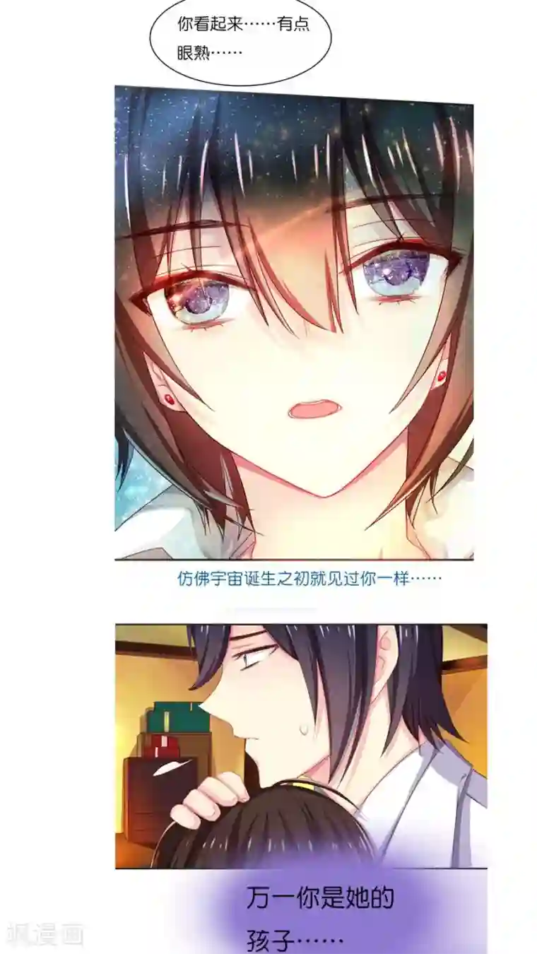 天章奇谭番外4 总编集访谈