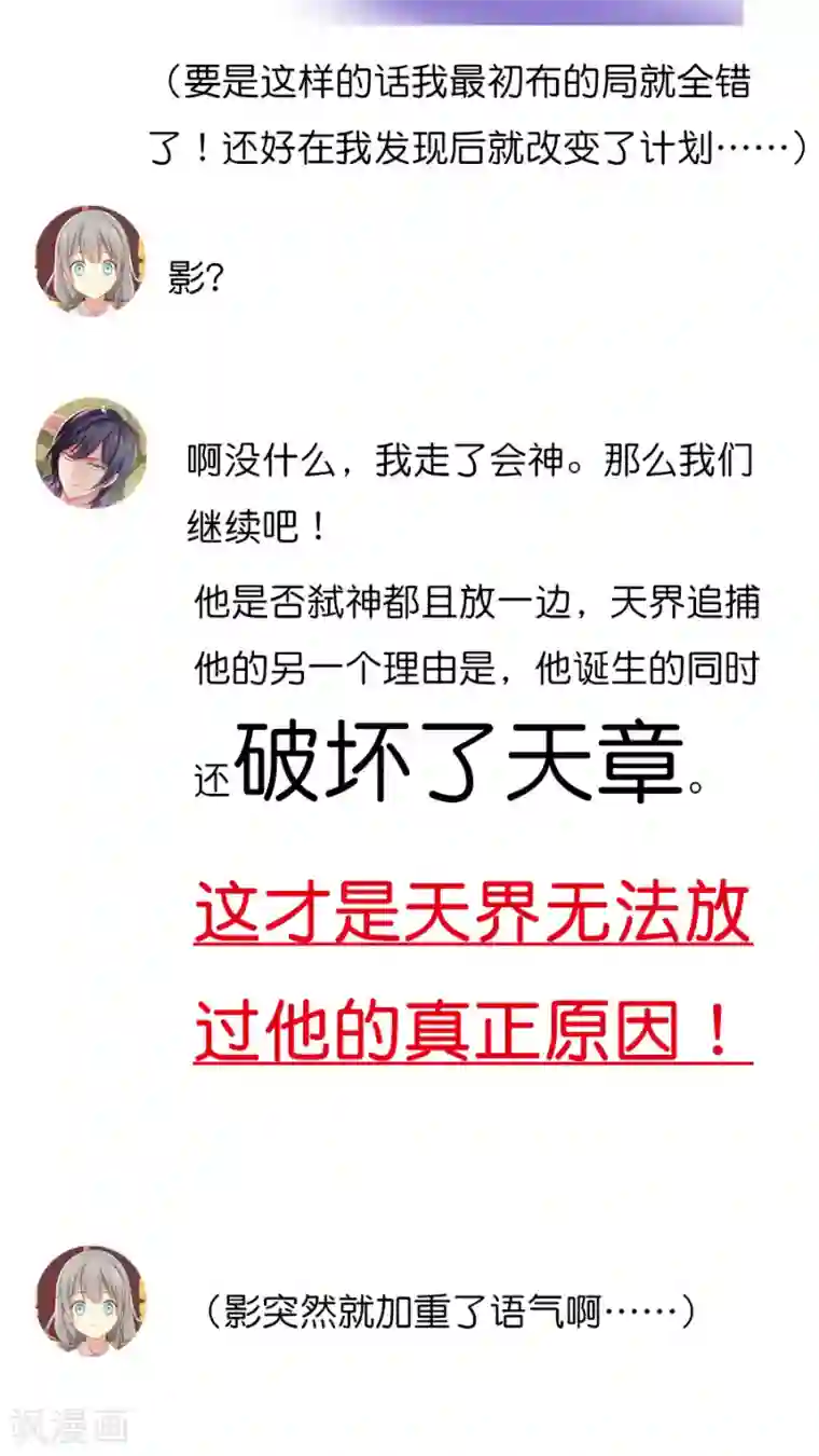 天章奇谭番外4 总编集访谈