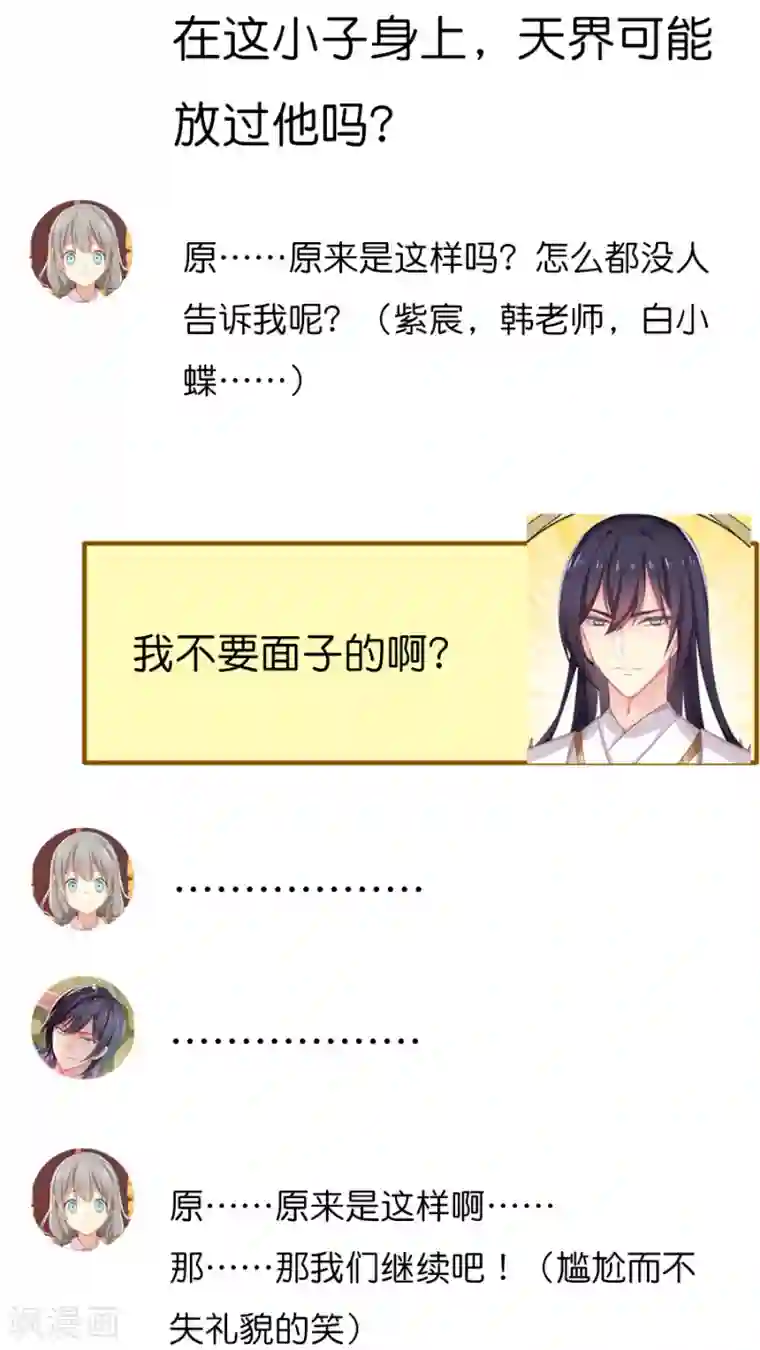 天章奇谭番外4 总编集访谈