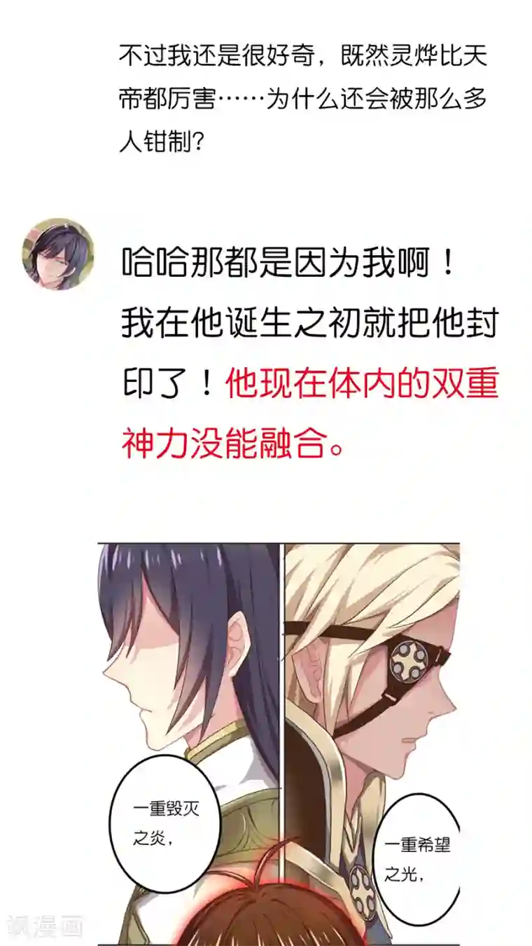 天章奇谭番外4 总编集访谈