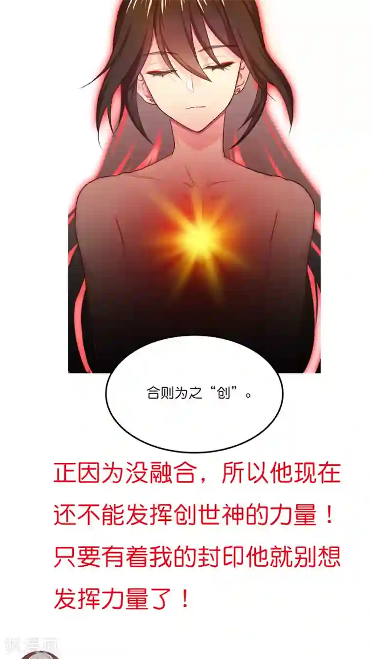 天章奇谭番外4 总编集访谈