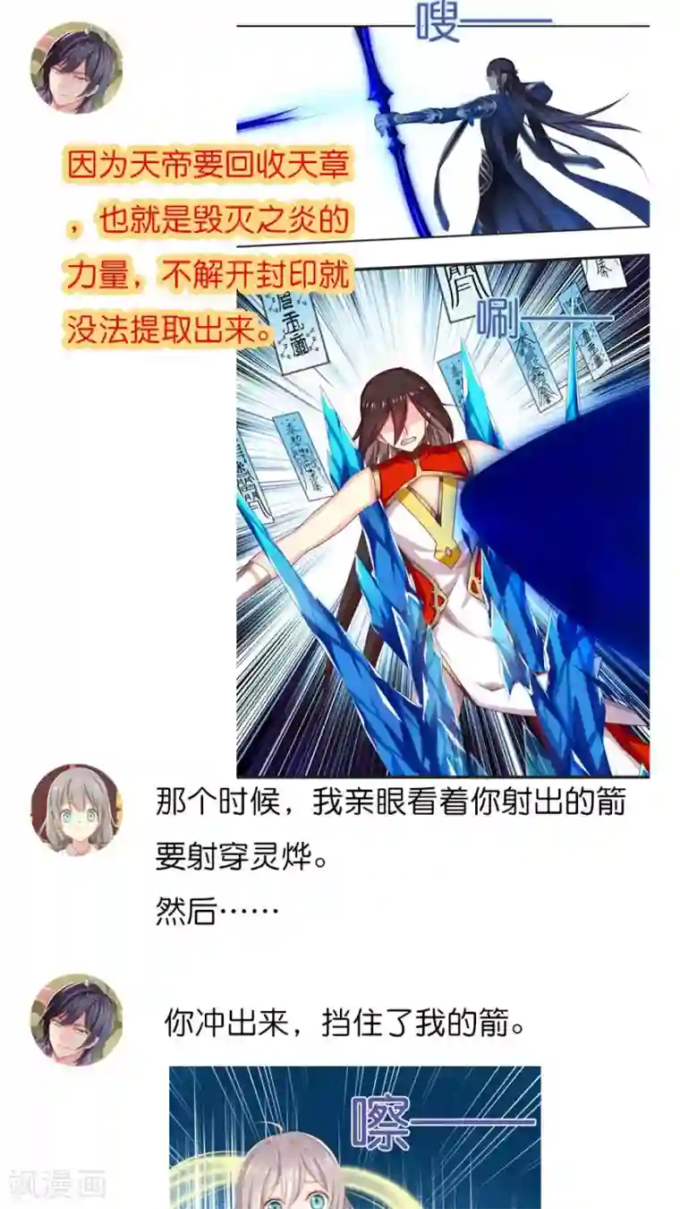 天章奇谭番外4 总编集访谈