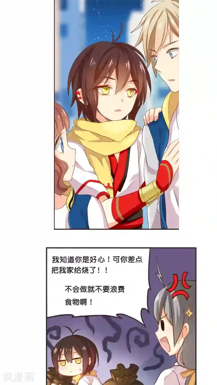 天章奇谭番外4 总编集访谈