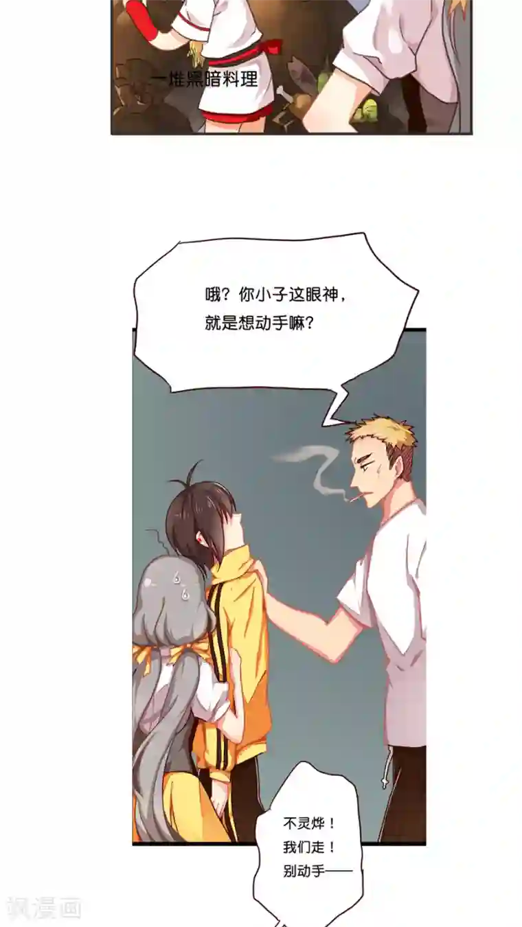 天章奇谭番外4 总编集访谈